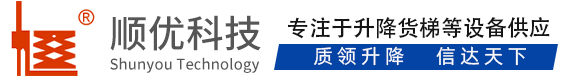 贵溪顺优升降科技有限公司