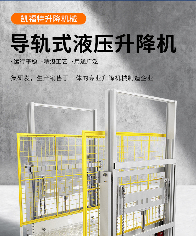 贵溪液压货梯厂家一站式服务内容